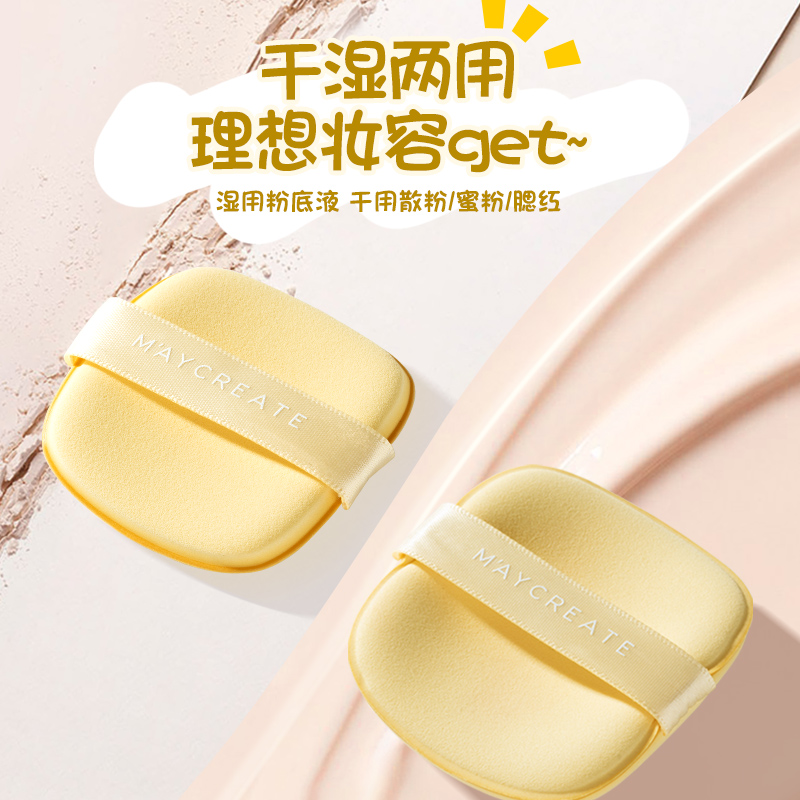 6片装|气垫粉扑干湿两用不吃粉粉饼粉底液专用无粉感超细腻美妆蛋