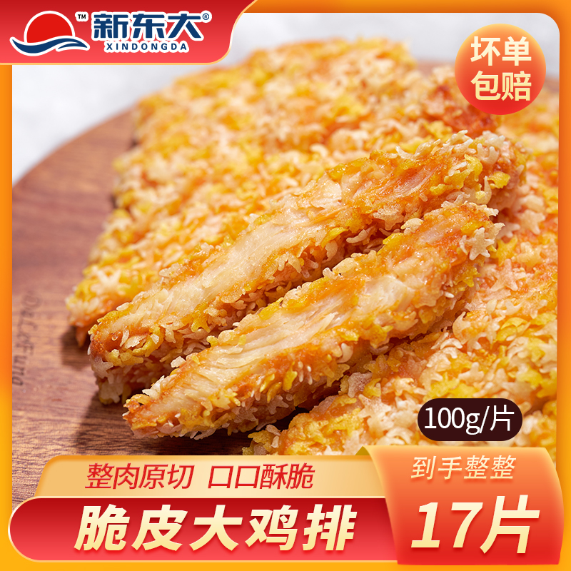 新东大雪花鸡排100g/袋油炸半成品空气炸锅香酥脆肉嫩鲜美111