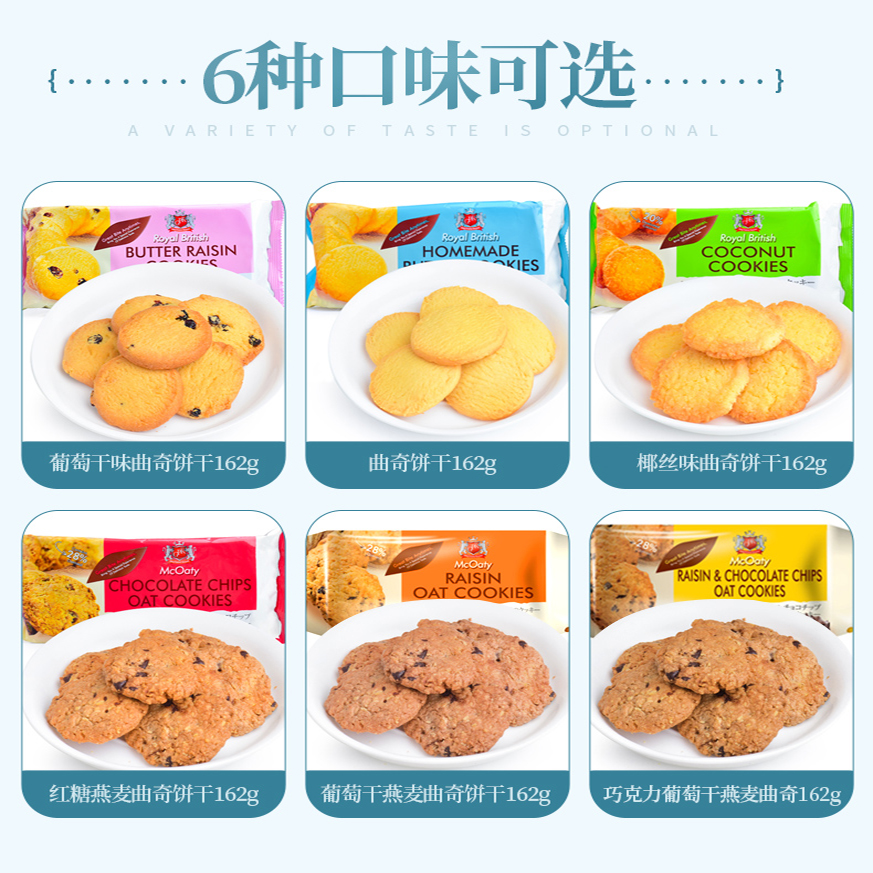 马来西亚原装进口GPR巧克力红糖燕麦椰丝葡萄干曲奇饼干162g黄油