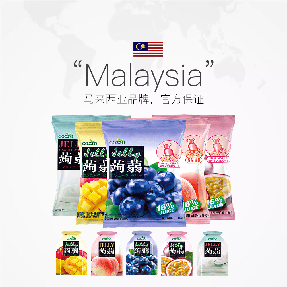 马来西亚原装高柔多水果口味蒟蒻果冻（魔芋果冻）160g*5