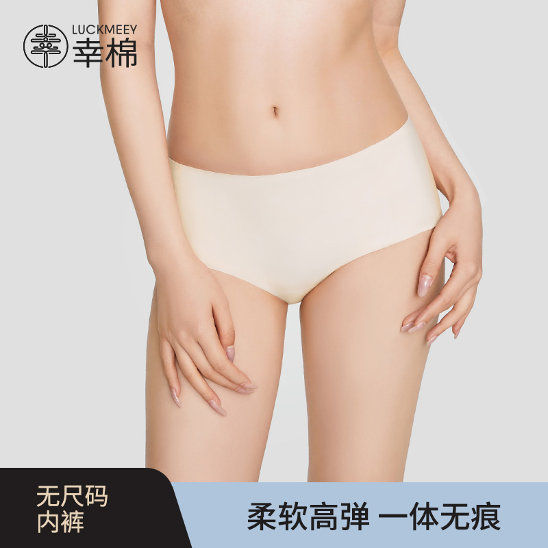 幸棉女士内裤无尺码透气薄款底裤无痕舒适均码中腰三角裤#流光风