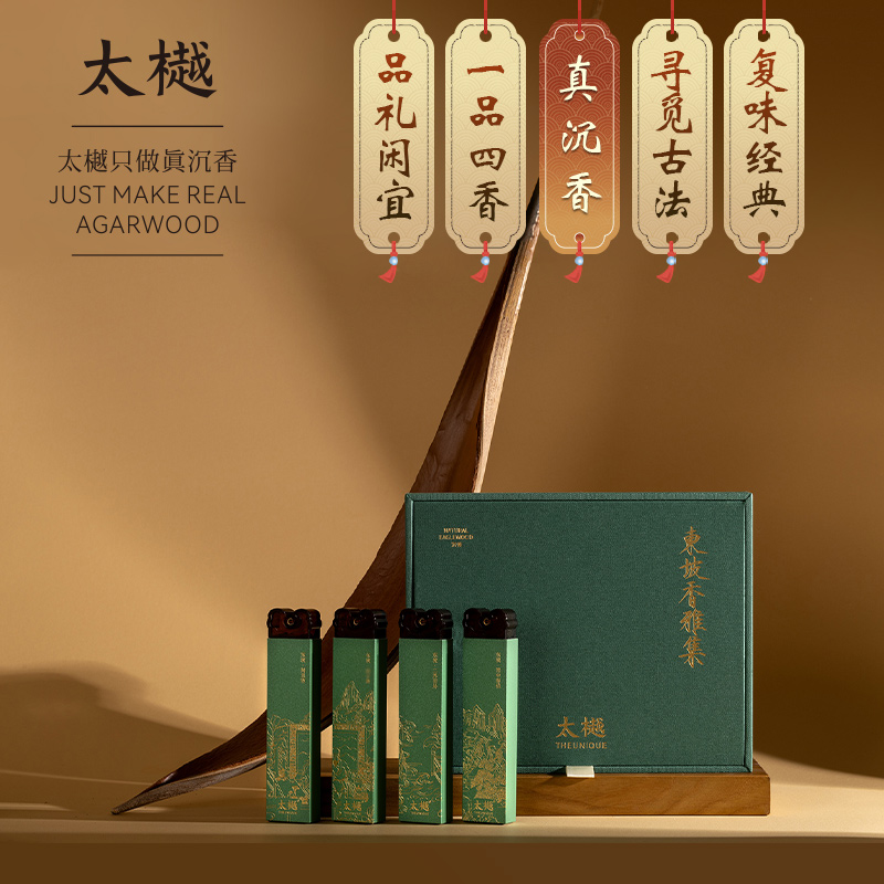 太樾天然纯沉香【东坡香雅集】线香家用室内持久熏香一品四香