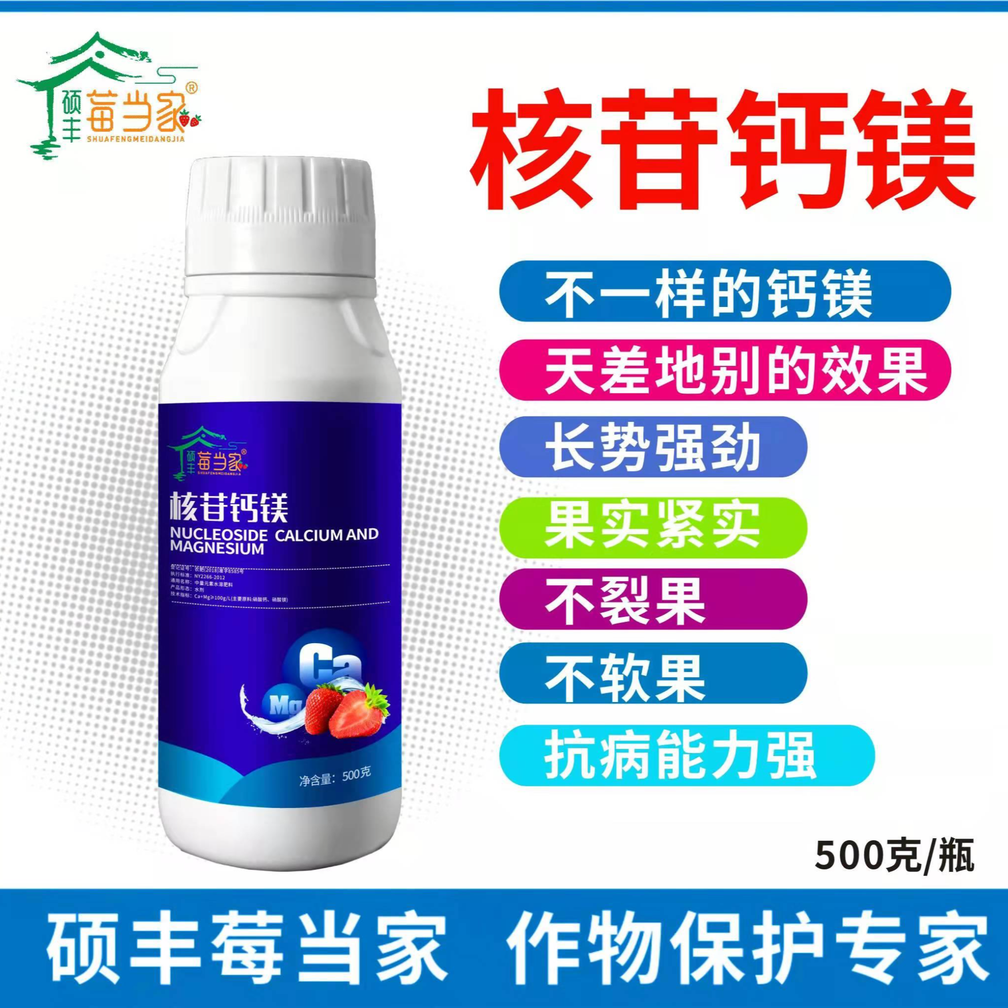 聚谷氨酸螯合钙镁合剂生长势头强劲保花保果增产效果明显