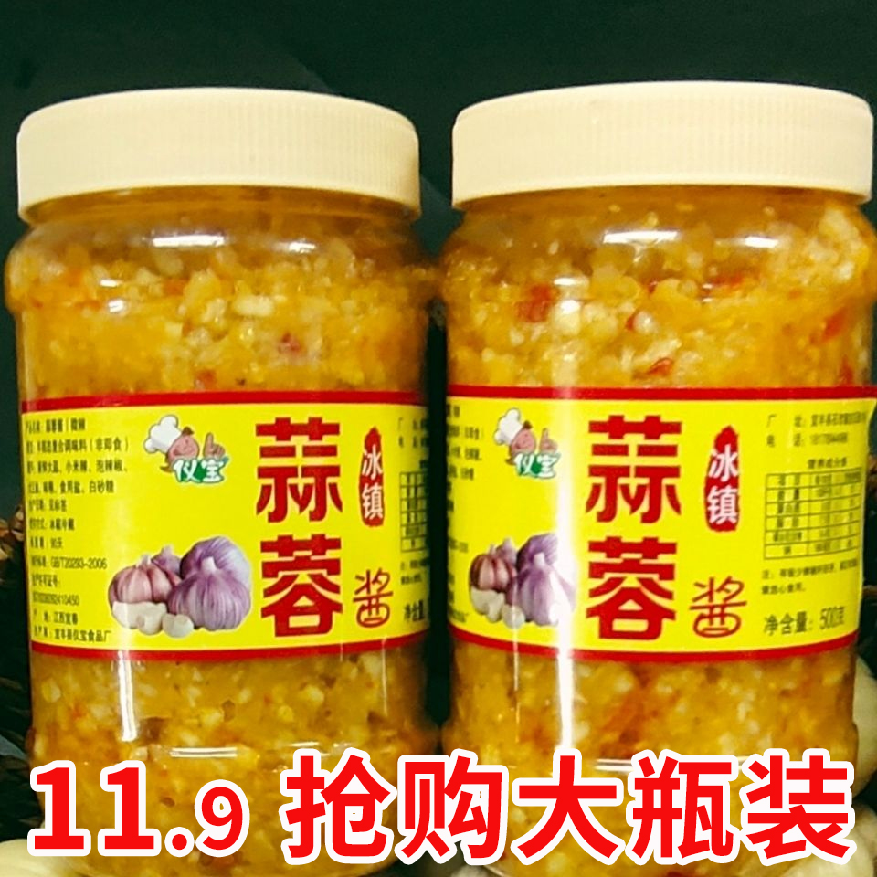 【11.9 发大瓶】蒜蓉酱蒜泥烤生蚝香辣粉丝扇贝蒸海鲜蒜蓉酱1斤美