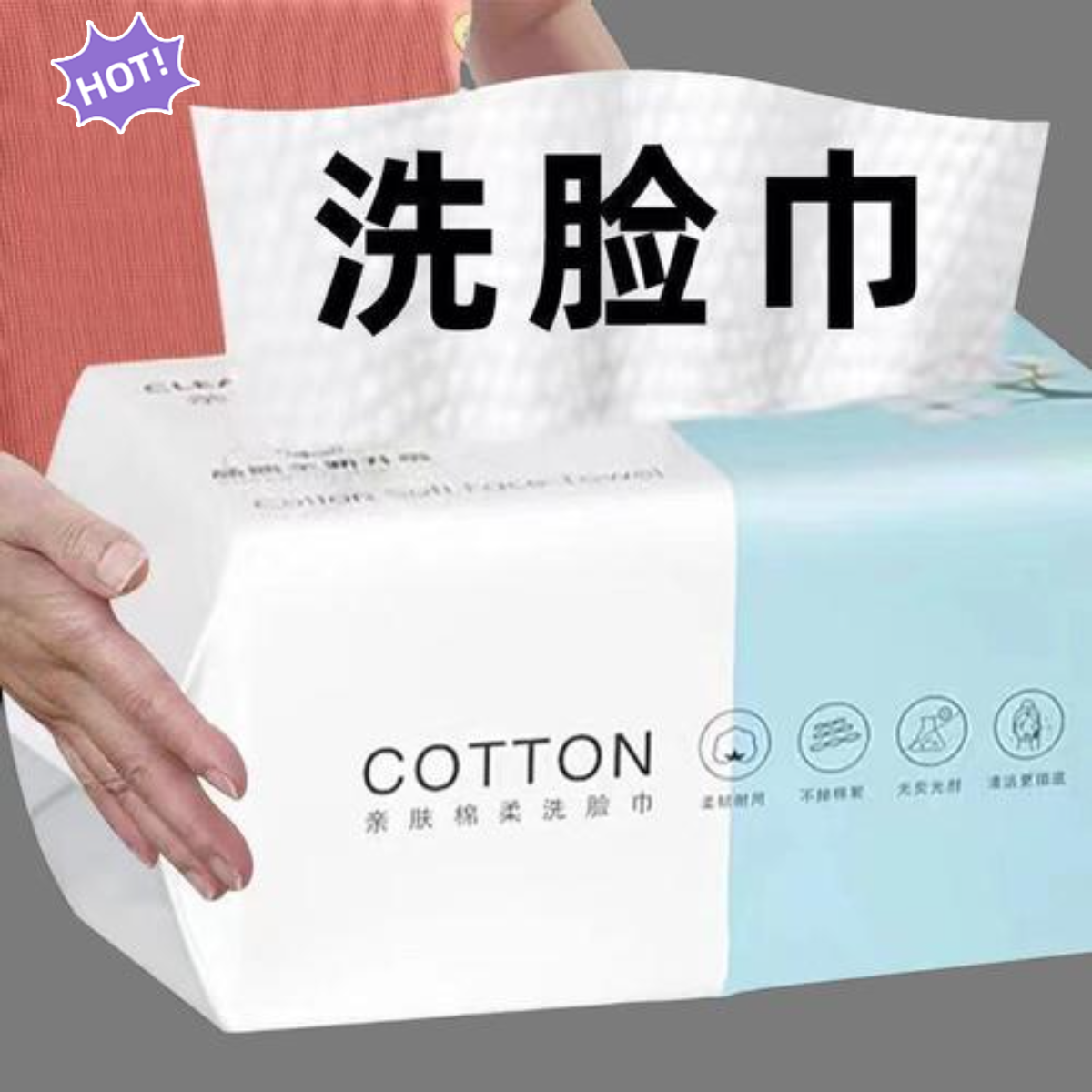 【新人福利】一次性毛巾吸水不掉毛洗面巾抽取式面巾纸洁面巾擦脸