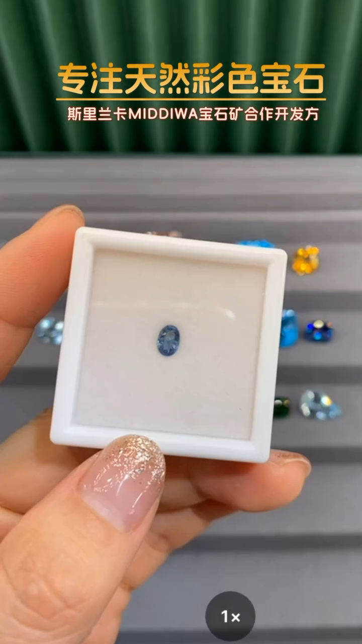 【闪购商品】蓝宝石裸石未镶嵌0.61克拉蓝宝石