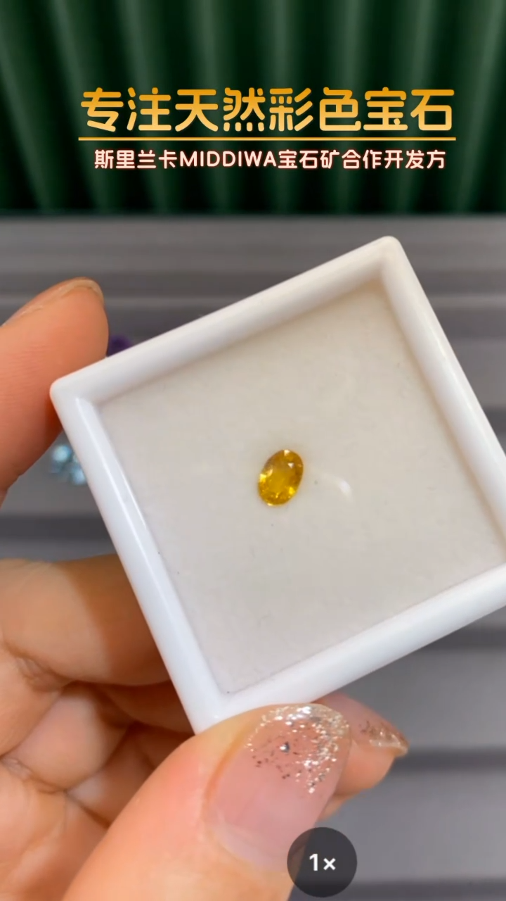 【闪购商品】蓝宝石裸石未镶嵌0.78克拉蓝宝石