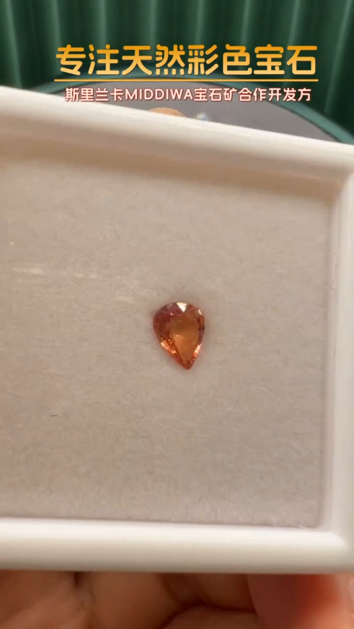 【闪购商品】蓝宝石裸石未镶嵌0.70克拉蓝宝石