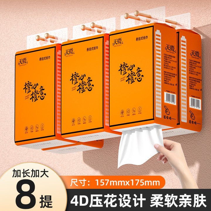 980张大尺寸抽纸纸巾挂式家用卫生纸一次性面巾纸加厚纸巾代发
