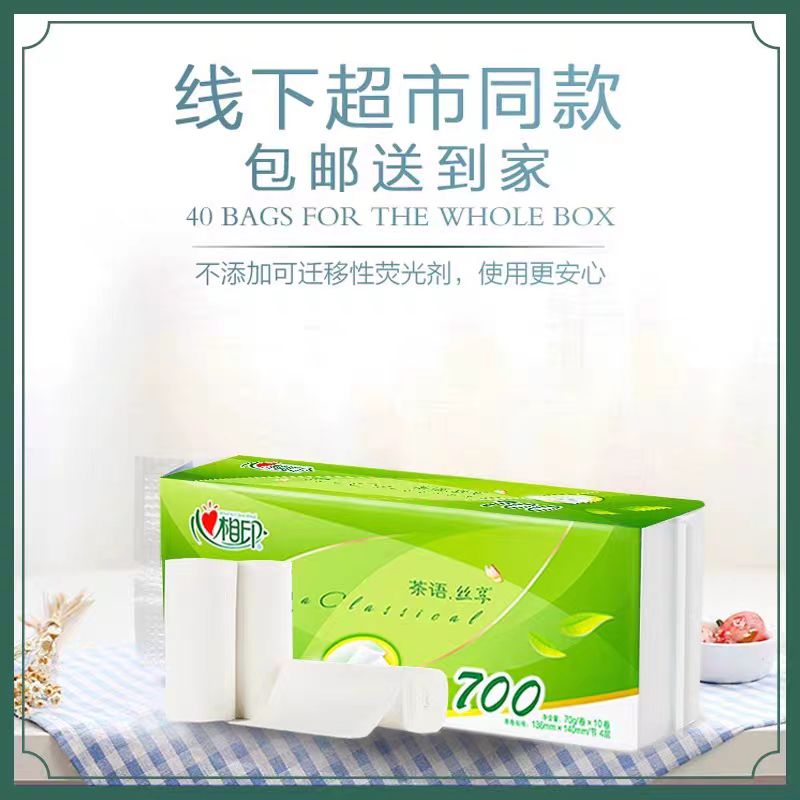 心相印无芯卷纸家用整箱批卫生纸擦手擦脚纸一次性加厚手纸家庭装