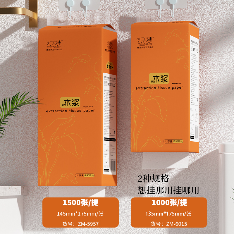 织梦悬挂式抽纸整箱批发家用实惠装厕纸宿舍酒店商用擦手纸卫生纸