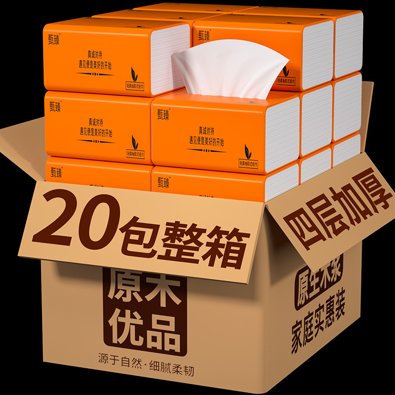 60包家用囤货抽纸整箱批发面巾纸抽取式卫生纸厂家直销一件代发