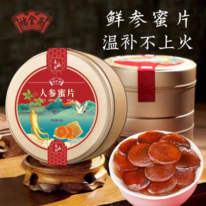 【宠粉福利】人参蜜片45g/盒特产甄选鲜参滋补佳品长辈参片营养产地