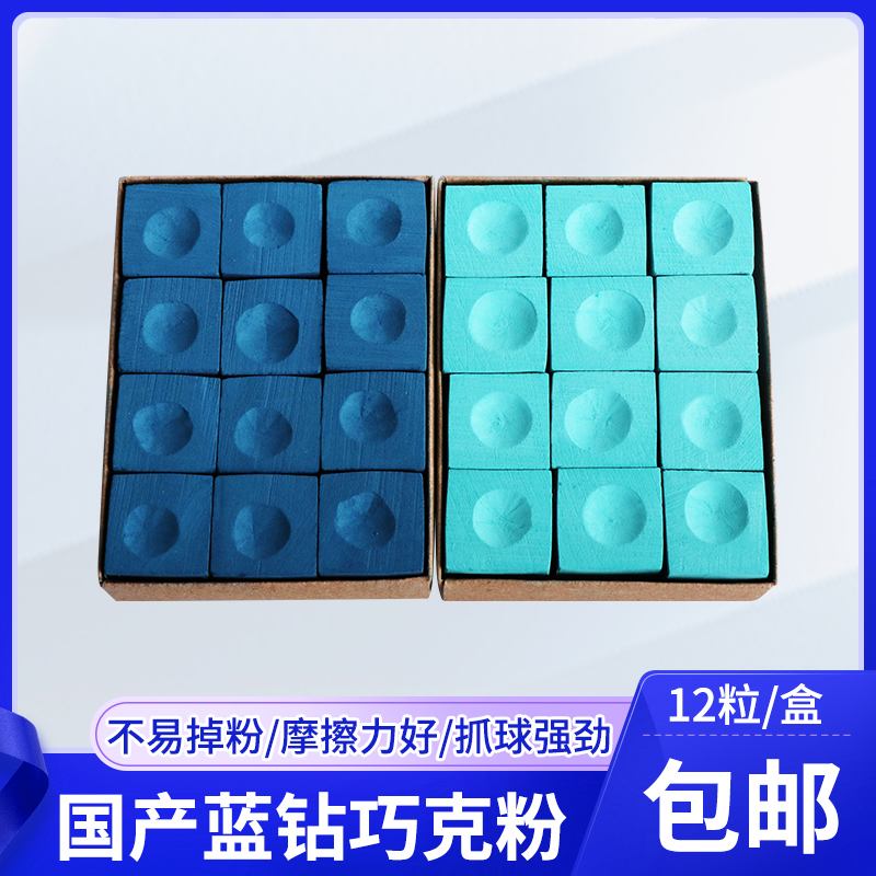 包邮台球杆巧克粉枪粉黑八油性巧粉斯诺克桌球杆擦粉台球用品配件