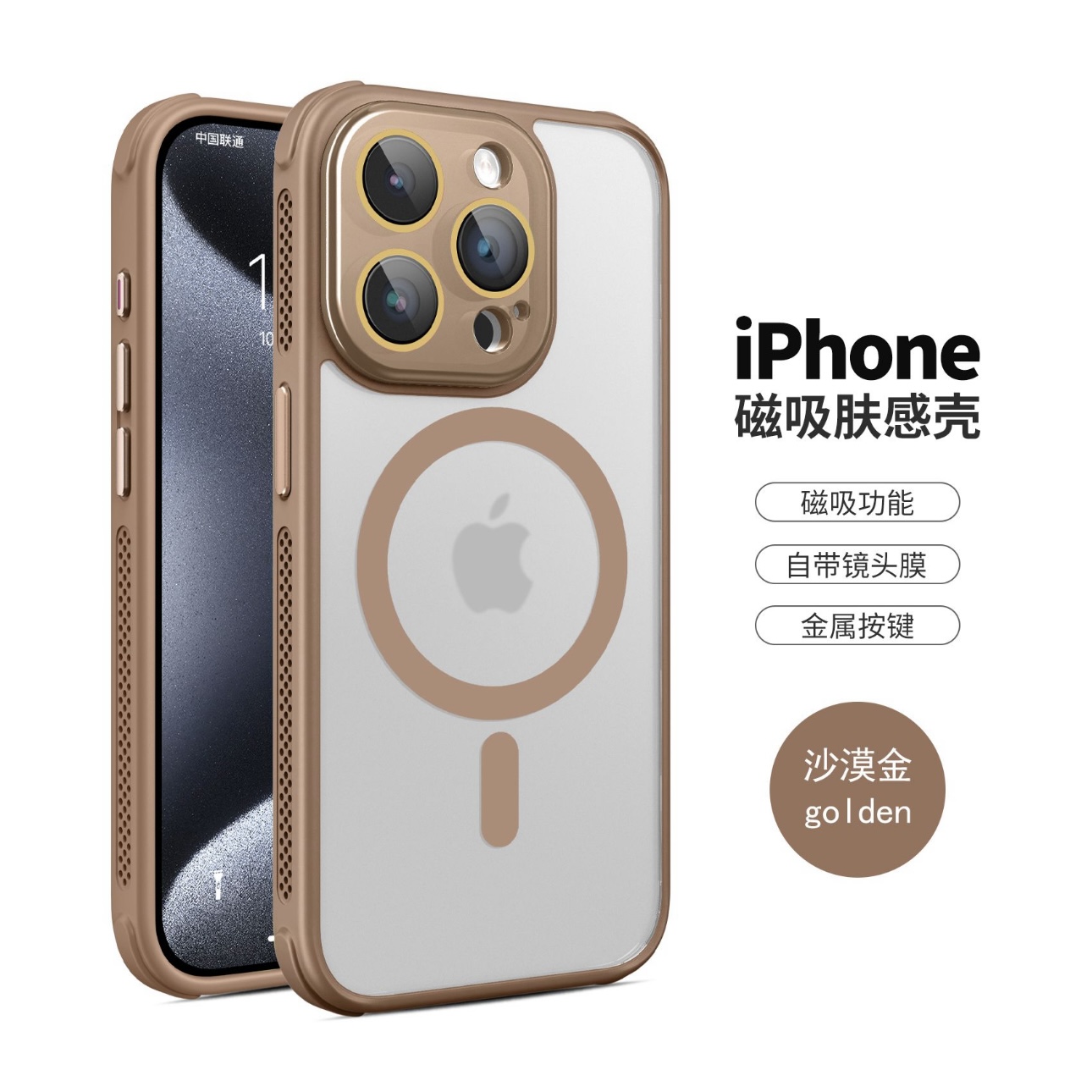 适用苹果16/15/14/13/12肤感水晶镜头散热磁吸iphone16pro手机壳