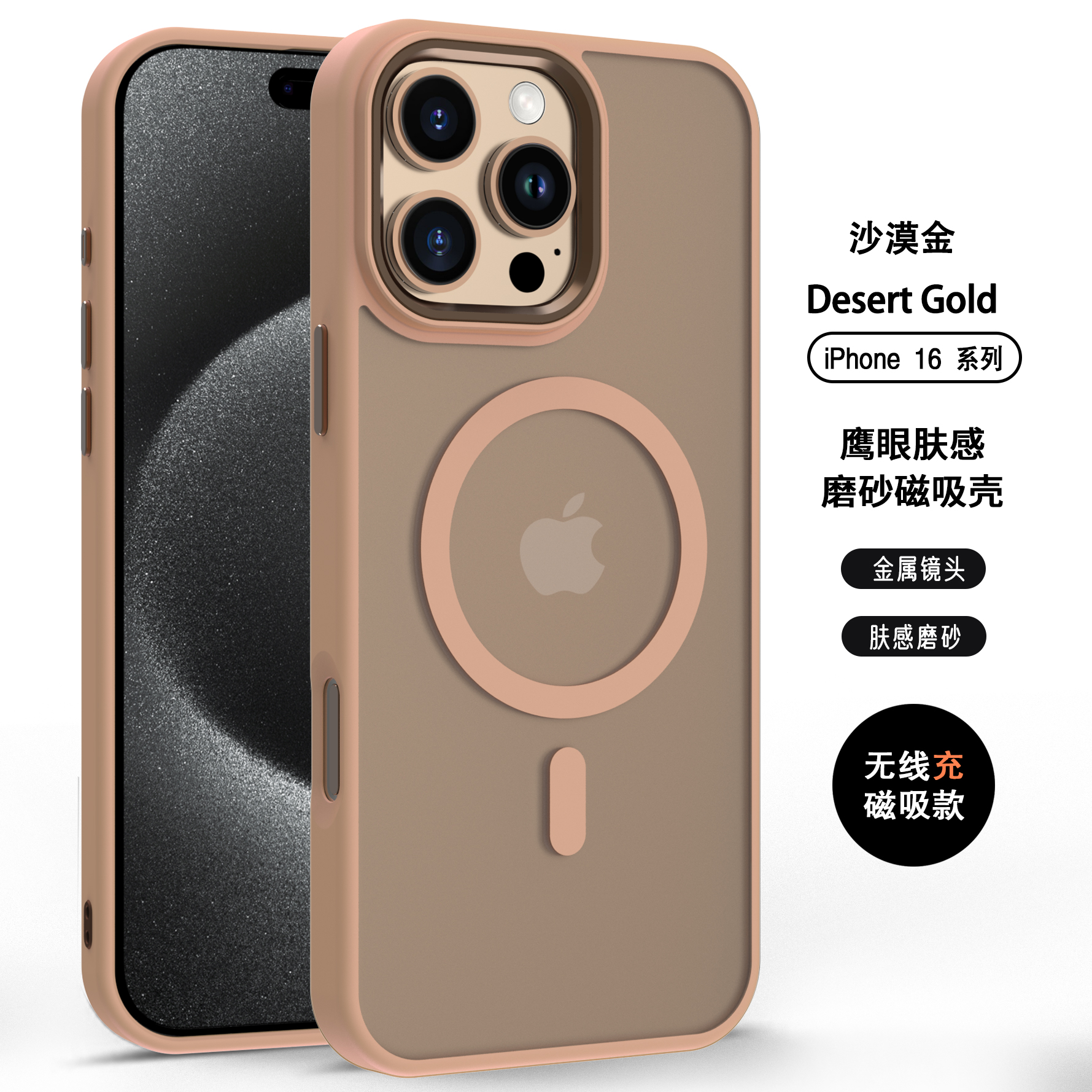 适用苹果16/15/14/13大孔鹰眼肤感磁吸iphone15promax磨砂手机壳