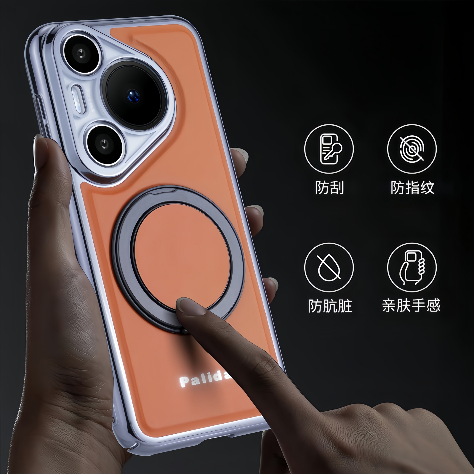 适用于华为P70魅影360皮纹磁吸支架二合一Pura70 Pro全包手机壳