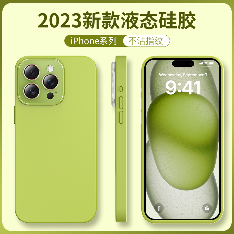 适用苹果16/15/14/13/12液态硅胶全包壳iphone14promax防摔手机壳