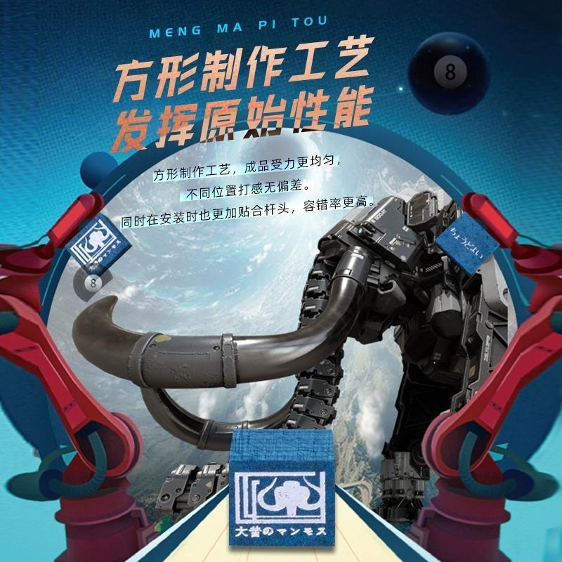 猛犸皮头台球杆皮头配件大头杆14mm中式黑八杆头