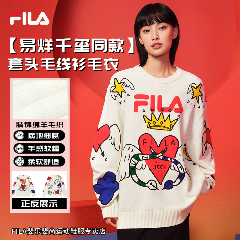 【易烊千玺同款】FILA/斐乐情侣款【绵羊毛】冬季毛线衫F11U519404F