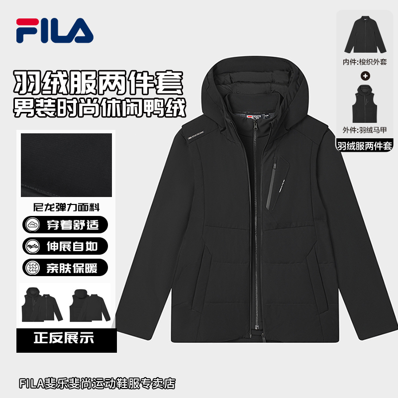 斐乐好羽绒FILA/斐乐【羽绒服两件套】男装时尚休闲鸭绒F11M443913F