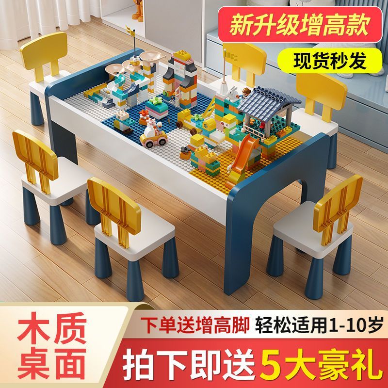 【小扬哥 推荐】儿童积木桌多功能游戏桌积木玩具兼容乐高积木宝宝