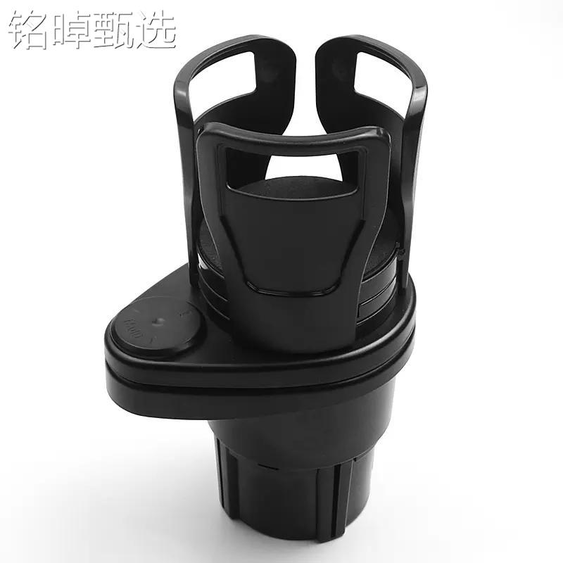 汽车车载水杯架汽车内用多功能饮料架一分二车用茶杯座置物架