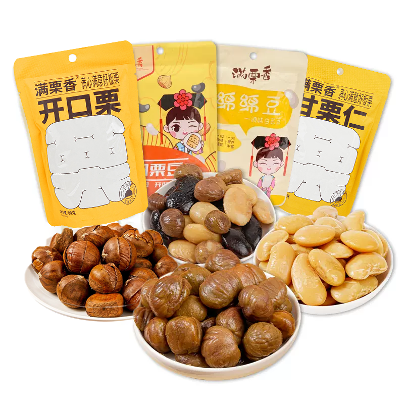 满栗香 每日栗豆/绵绵豆/甘栗仁/开口栗*8袋（送每日栗豆体验装*2）