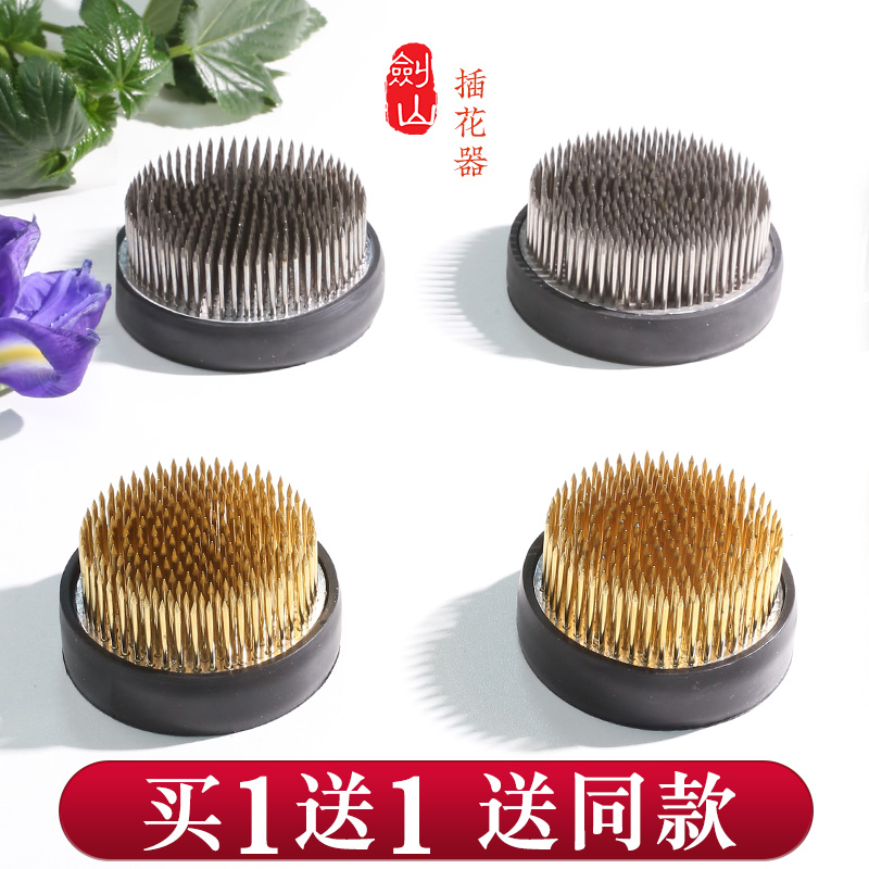买一送一剑山插花器底座中式固定鲜花盘插花客厅针山日本日式