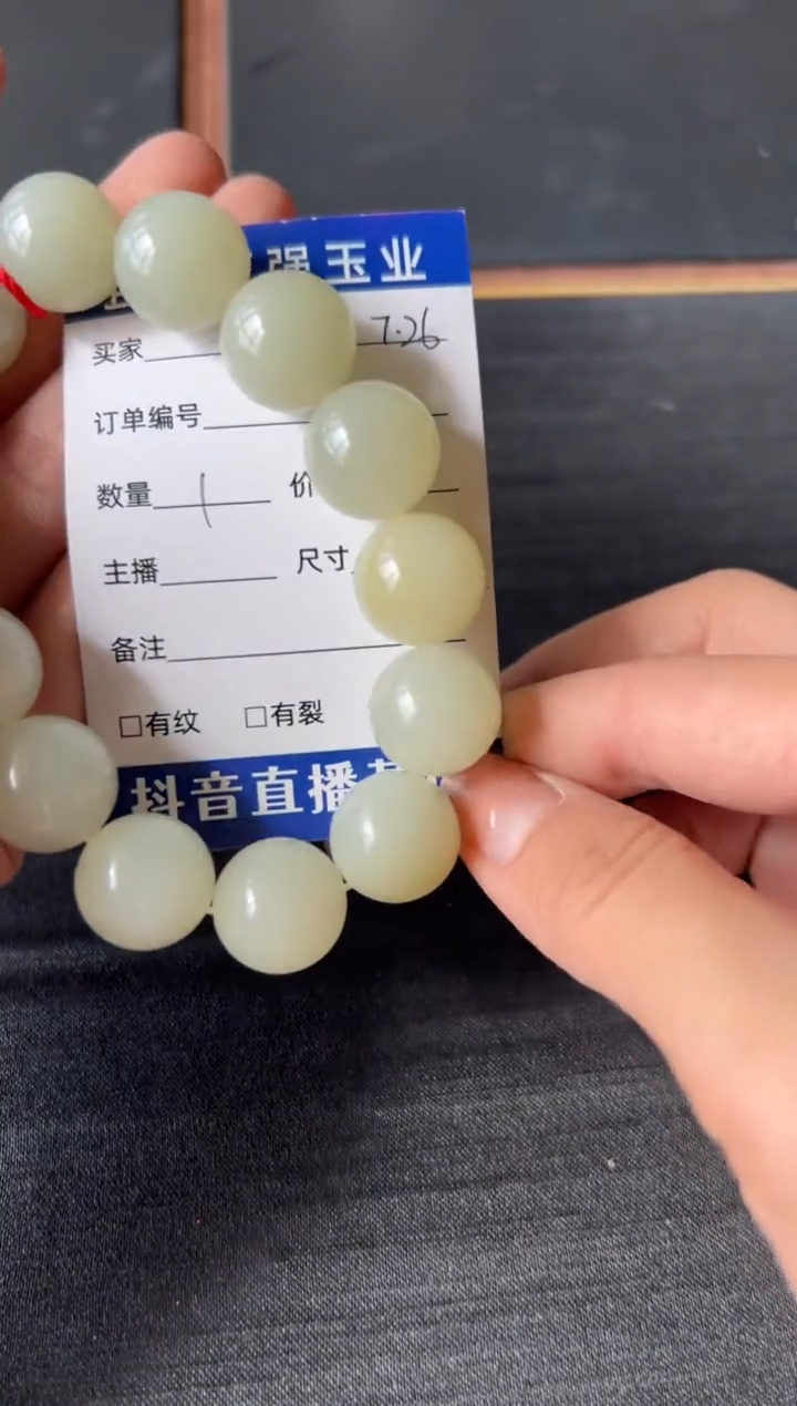 【闪购商品】和田玉手串未镶嵌迪克兰16微色差
