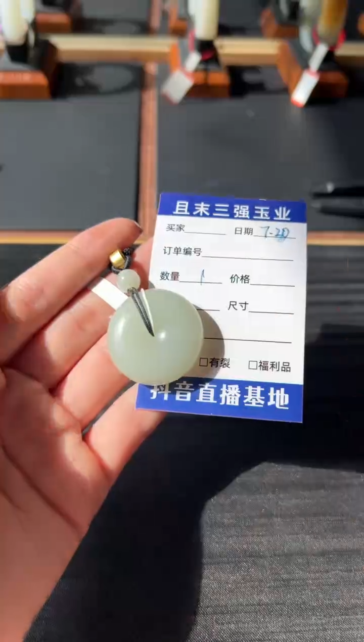 【闪购商品】和田玉吊坠(赠链)未镶嵌微色差