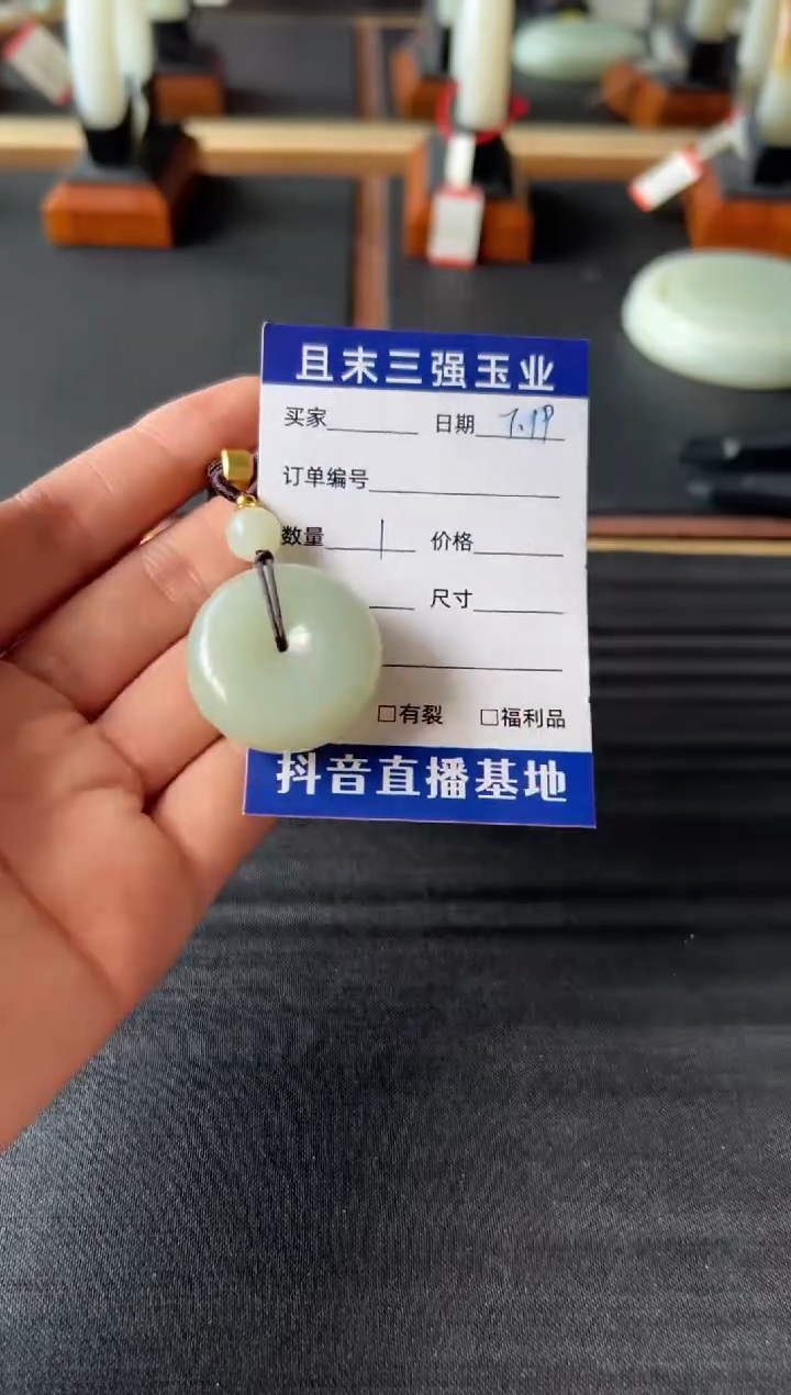 【闪购商品】和田玉吊坠(赠链)未镶嵌微色差
