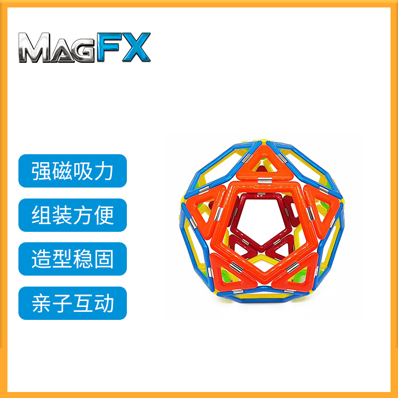 MAGFX纯磁力片积木散片儿童磁铁拼装益智男孩玩具吸铁石玩具磁性