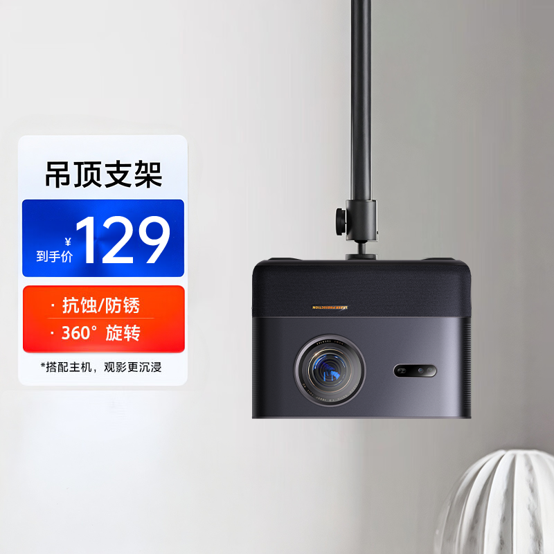投影仪吊装支架倒挂吊顶通用支架 可360°旋转