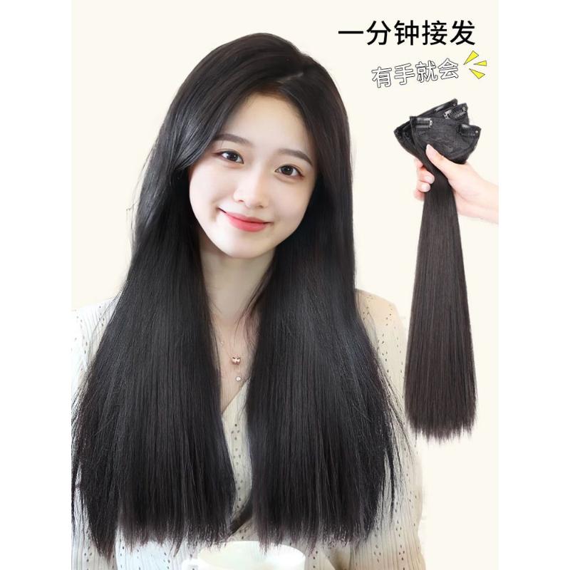 假发女发片 三片式 增发量无痕接发片女长直发仿真贴片隐形自己接