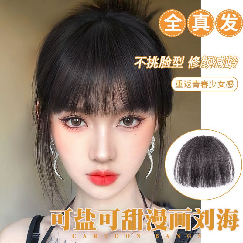 全真发漫画刘海假发女网红自然前额空气刘海假发片隐形无痕假刘海
