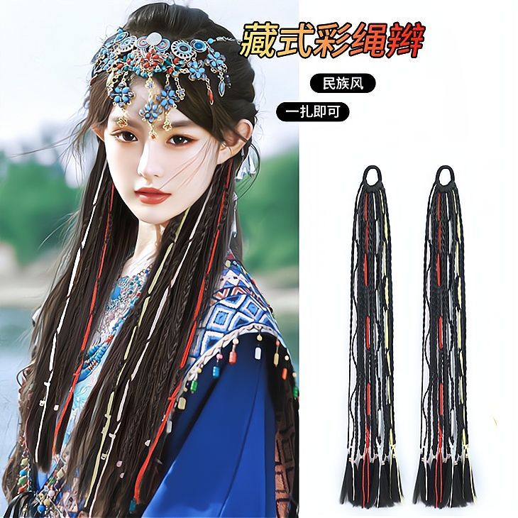 假发辫子西藏族藏族头饰藏式假发藏族藏辫脏辫彩色彩绳细毛线辫子