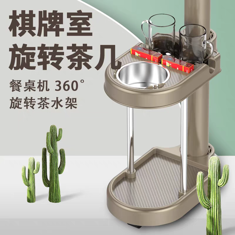 新款麻将桌边可旋转一体式多功能茶几棋牌麻将机旋转烟灰缸茶水架