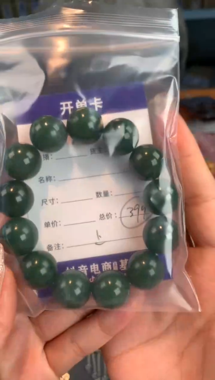 【闪购商品】定制和田玉手串未镶嵌碧玉大珠