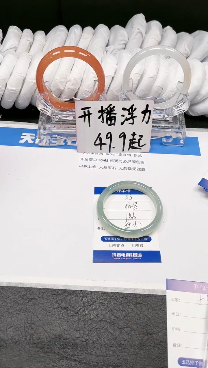 【闪购商品】石英质玉手镯未镶嵌33