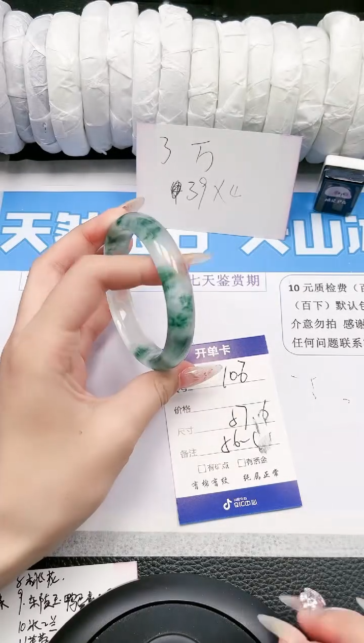 【闪购商品】石英质玉手镯未镶嵌106-57.6