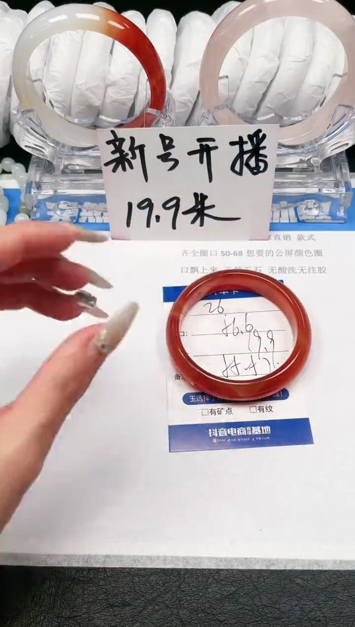 【闪购商品】石英质玉手镯未镶嵌26