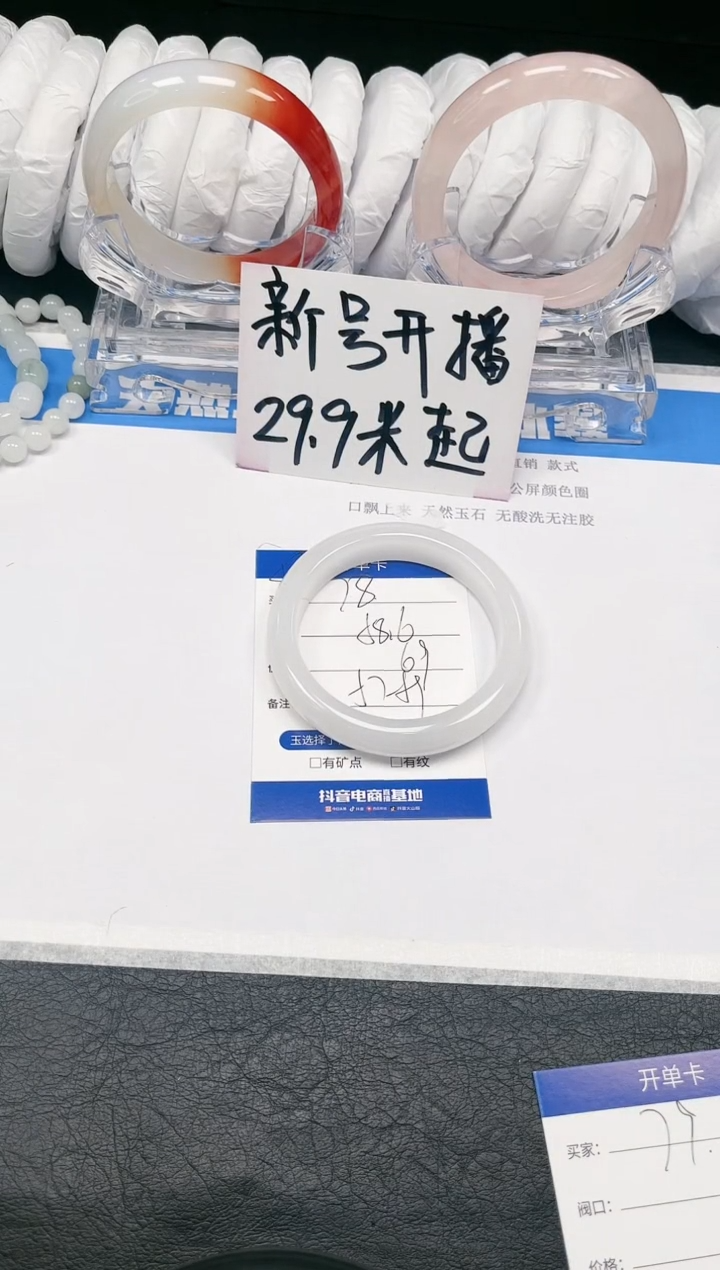 【闪购商品】石英质玉手镯未镶嵌78