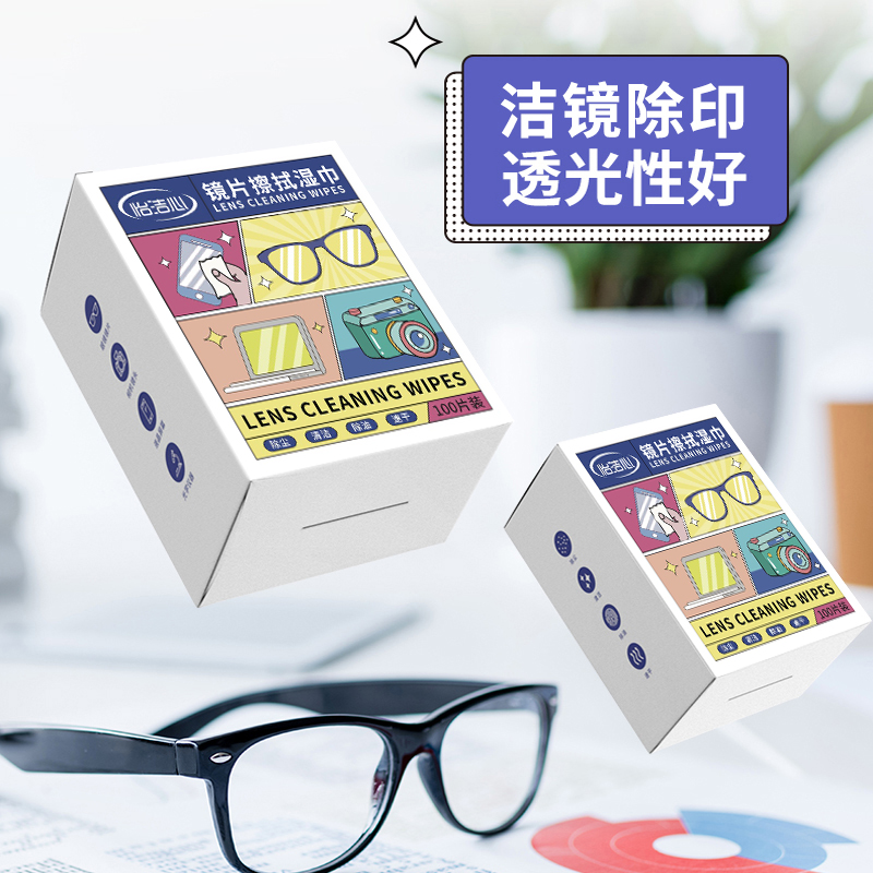 眼镜擦拭湿巾纸除尘去油速干屏幕清洁防雾环保多用防雾多用眼镜布
