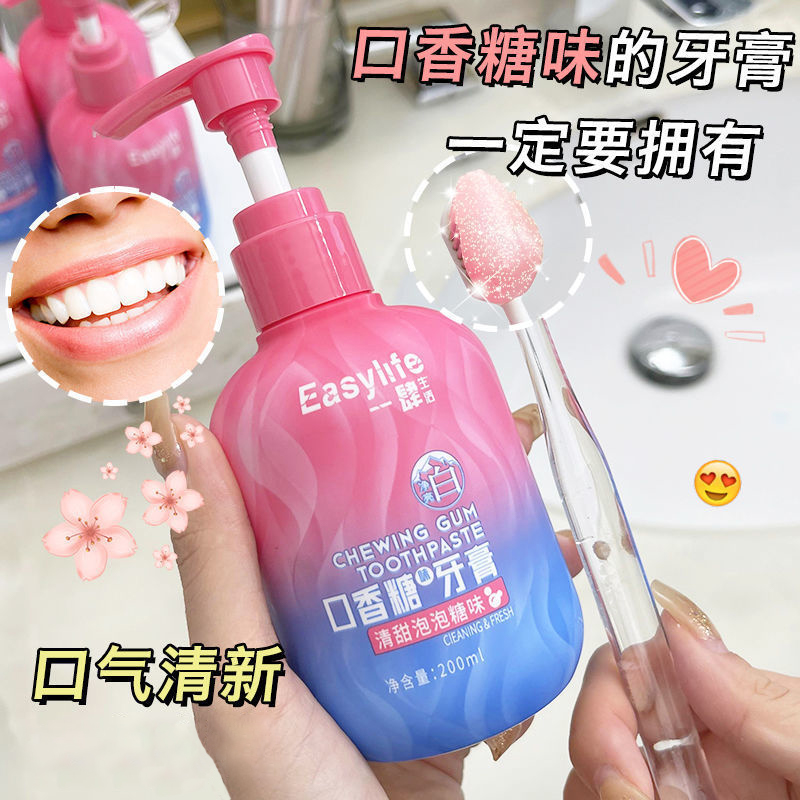 【2瓶装.】口香糖牙膏护龈口气清新口腔水果味清甜学生家庭装大容量