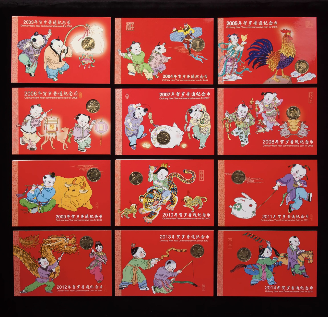 法定货币2003-2014第一轮十二生肖纪念币 康银阁装帧版套装 