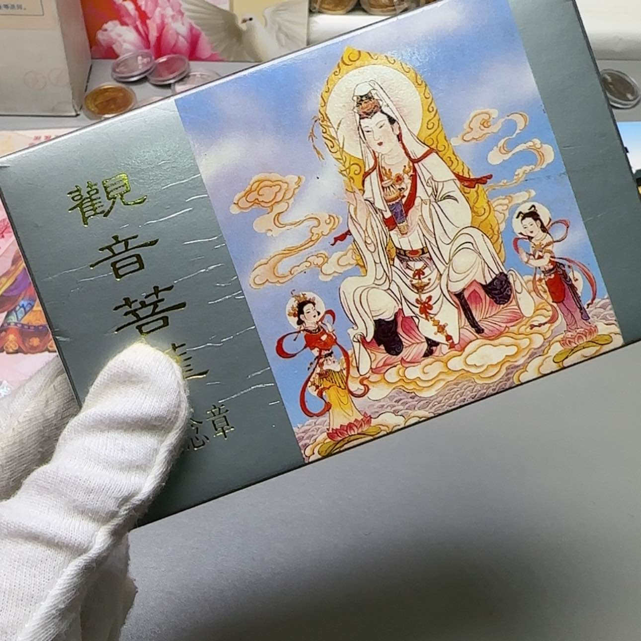 【闪购商品】1996年观音纪念章