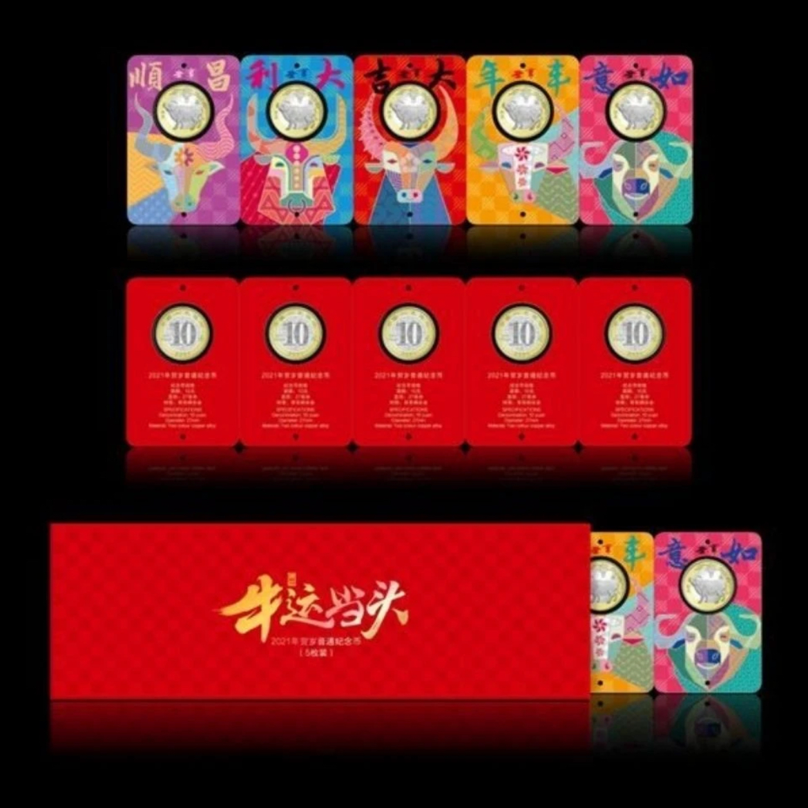 法定货币法定货币牛年纪念币五枚装帧牛运当头送礼佳品