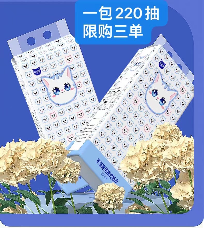 【到手一包，限购三单】推荐抽纸厂家补贴推荐