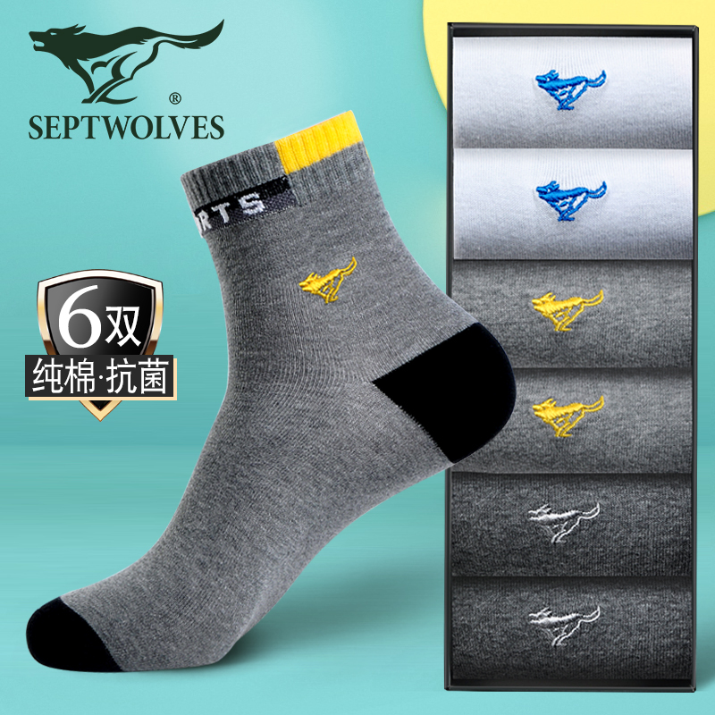 七匹狼袜子男士中筒纯棉春秋季跑步运动透气防臭吸汗全棉长袜男款